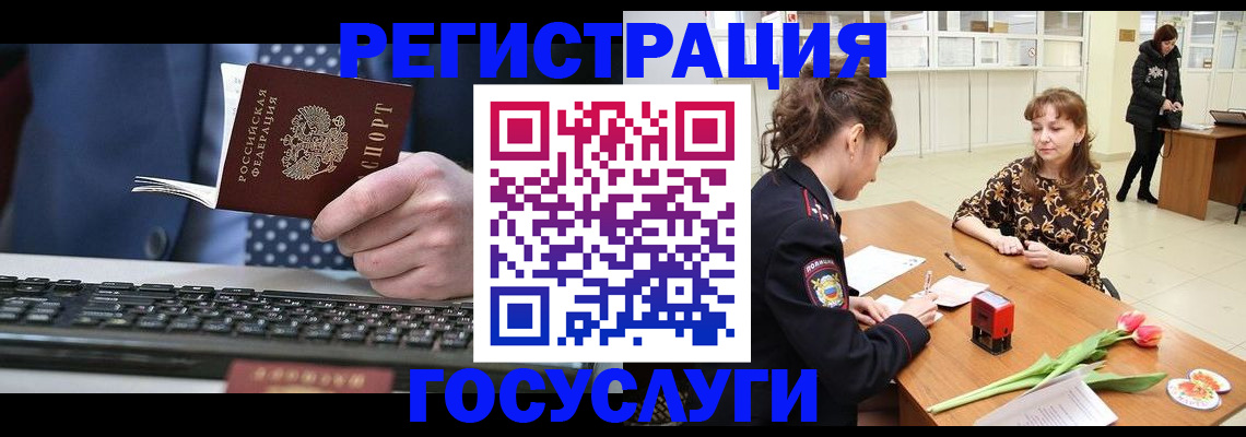 временная регистрация для всех в Назарово