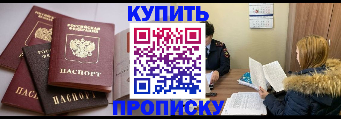 временная регистрация в Назарово